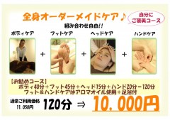 120分